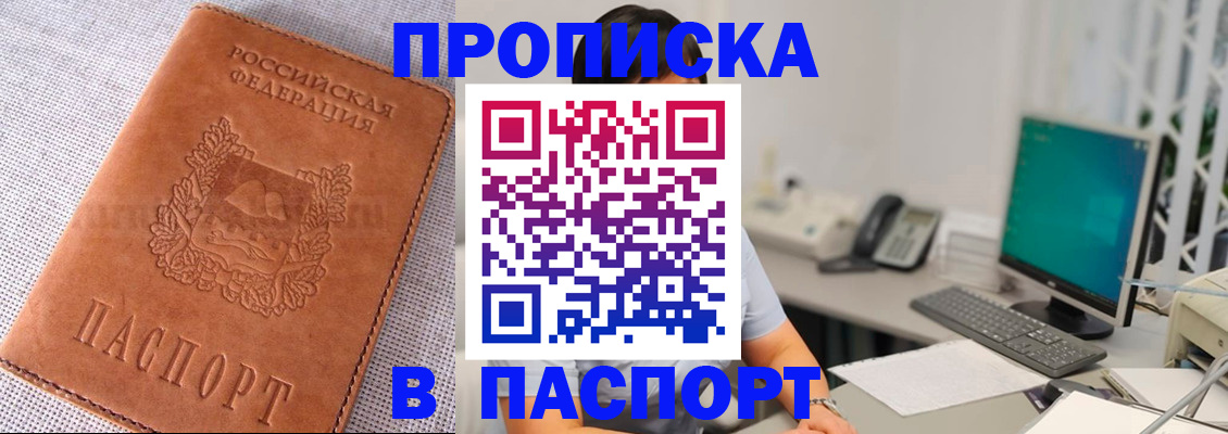 документы для регистрации по РВП в Усть-Лабинске