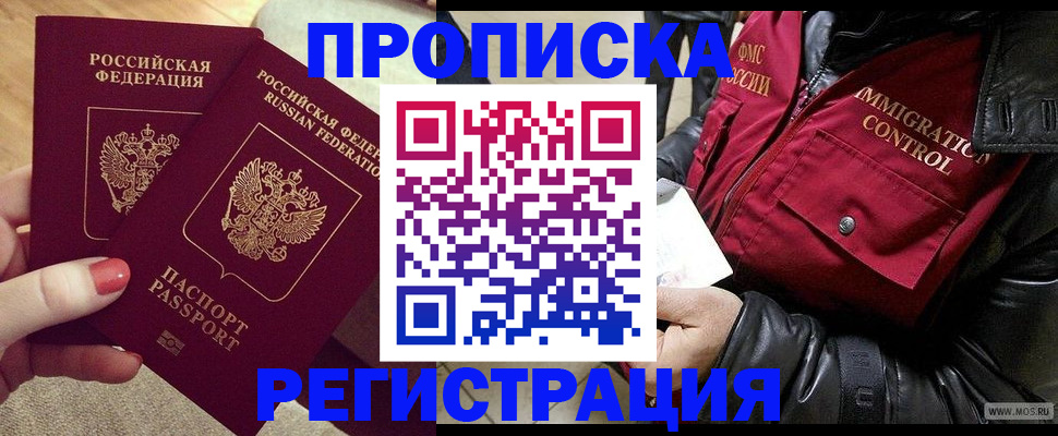 регистрация в школьном районе в Усть-Лабинске