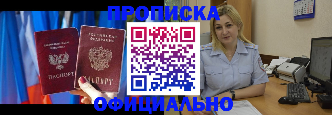 подбор жилья для постоянной прописки в Усть-Лабинске