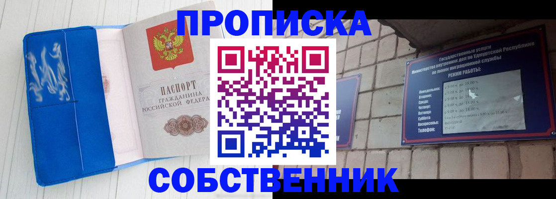 прописка для школы в Усть-Лабинске