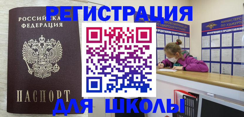 временная прописка в Усть-Лабинске