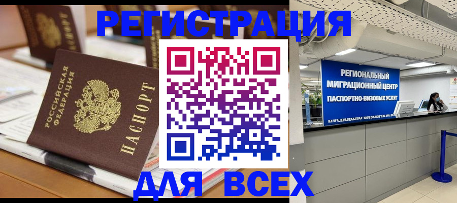 прописка и оформление документов в Усть-Лабинске