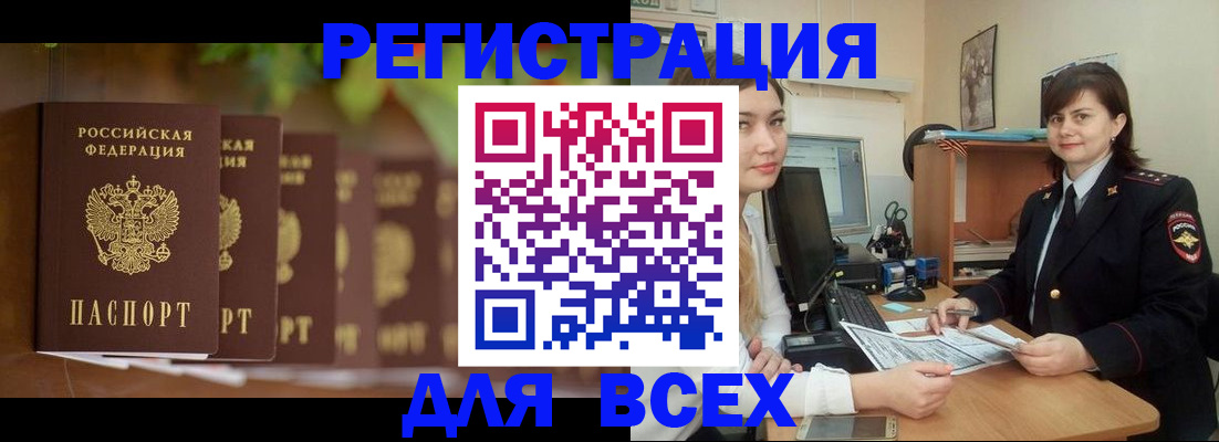 регистрация в Усть-Лабинске