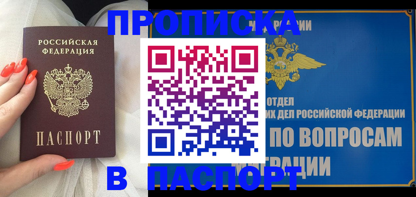 временная регистрация надежно в Усть-Лабинске