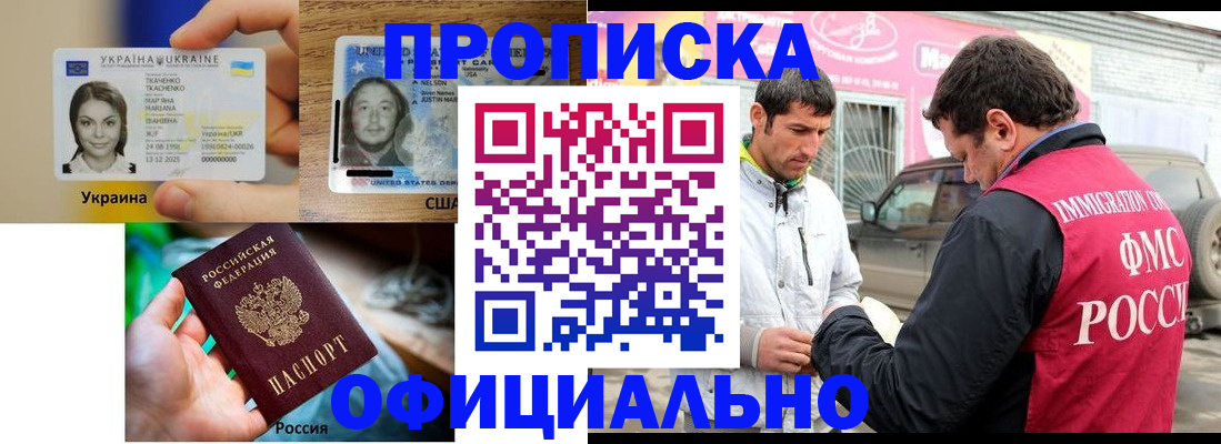 оформление документов для регистрации в Усть-Лабинске