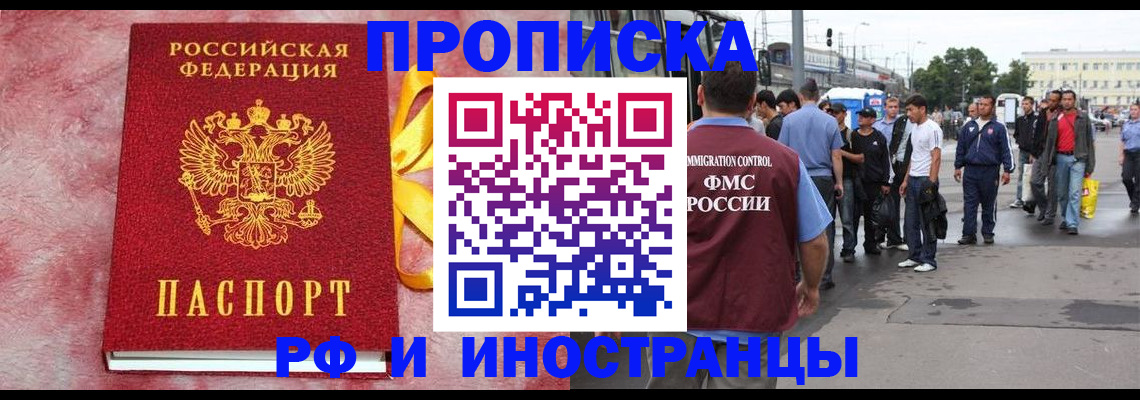 временная регистрация госуслуги в Усть-Лабинске